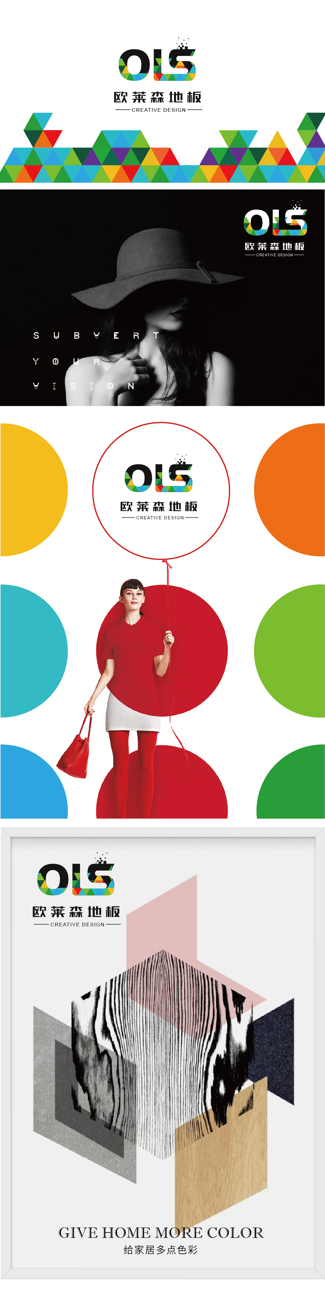 欧莱森地板｜为什么要铺木地板 这是我见过最好的回答！48