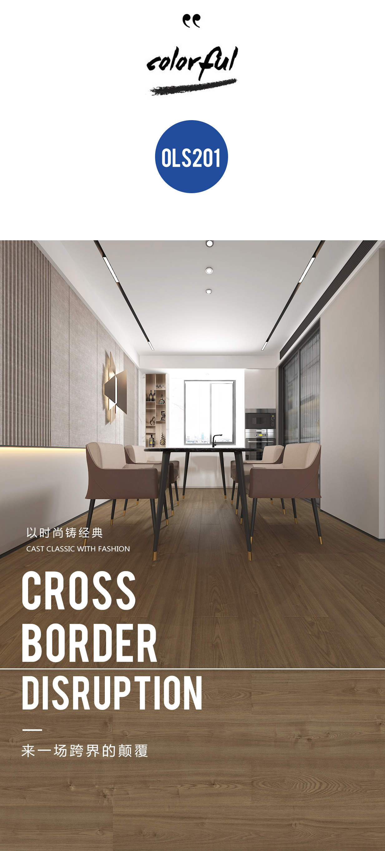 Corral 科拉尔50